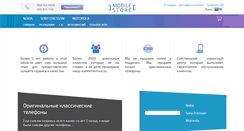 Desktop Screenshot of mobile-store.com.ua